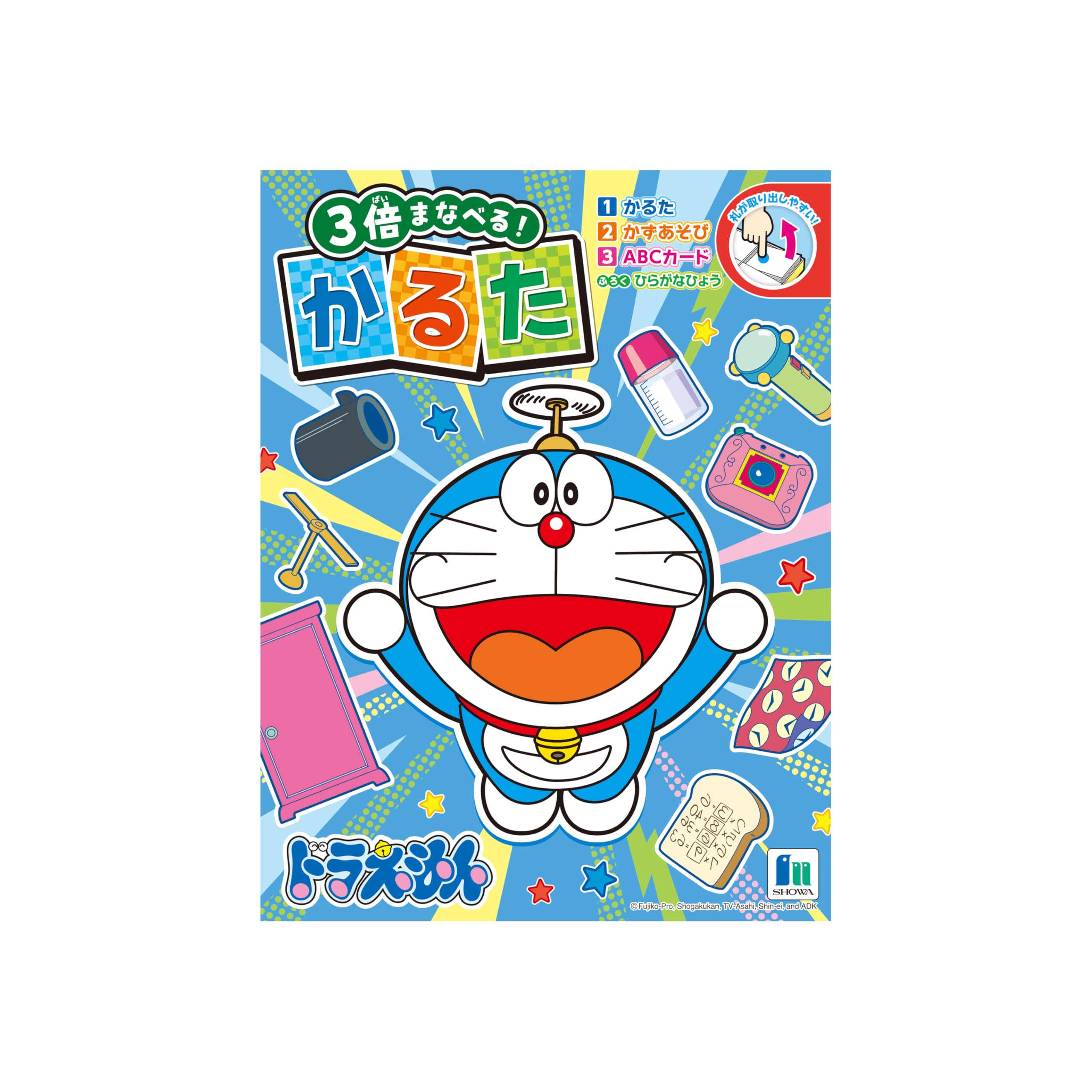 Amazon.co.jp: ショウワノート かるた ドラえもん 430214001 : おもちゃ